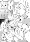 だらしな妻とよしよしエッチ！気持ちいいから奥にちょーだいっ！【合冊版】試し読み18ページ