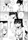 だらしな妻とよしよしエッチ！気持ちいいから奥にちょーだいっ！【合冊版】試し読み26ページ