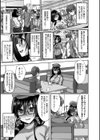 ネトラレ後輩彼女 【デジタル特装版】試し読み7ページ