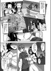 ネトラレ後輩彼女 【デジタル特装版】試し読み9ページ