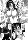 ネトラレ後輩彼女 【デジタル特装版】試し読み15ページ