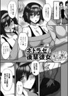 ネトラレ後輩彼女 【デジタル特装版】試し読み17ページ