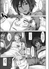 VSデカチンおじさん 【デジタル特装版】試し読み3ページ
