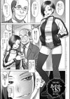 VSデカチンおじさん 【デジタル特装版】試し読み15ページ