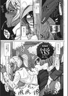 VSデカチンおじさん 【デジタル特装版】試し読み21ページ