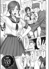 VSデカチンおじさん 【デジタル特装版】試し読み23ページ