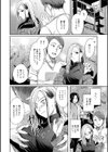 Emotional POP Girls試し読み4ページ