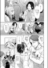 Emotional POP Girls試し読み5ページ