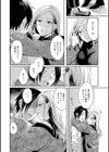 Emotional POP Girls試し読み10ページ
