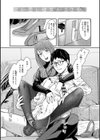 Emotional POP Girls試し読み11ページ