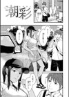 Emotional POP Girls試し読み17ページ