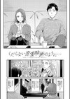 Emotional POP Girls試し読み18ページ