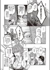 あなたの欲望のイレモノです。 【デジタル特装版】試し読み4ページ