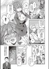 あなたの欲望のイレモノです。 【デジタル特装版】試し読み5ページ