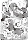 あなたの欲望のイレモノです。 【デジタル特装版】試し読み6ページ