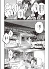 あなたの欲望のイレモノです。 【デジタル特装版】試し読み7ページ