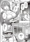 あなたの欲望のイレモノです。 【デジタル特装版】試し読み8ページ