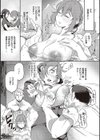 あなたの欲望のイレモノです。 【デジタル特装版】試し読み9ページ