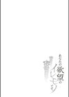 あなたの欲望のイレモノです。 【デジタル特装版】試し読み12ページ