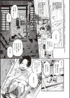 あなたの欲望のイレモノです。 【デジタル特装版】試し読み13ページ