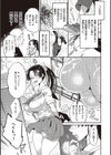 あなたの欲望のイレモノです。 【デジタル特装版】試し読み15ページ