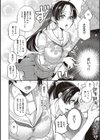 あなたの欲望のイレモノです。 【デジタル特装版】試し読み16ページ