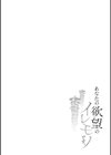 あなたの欲望のイレモノです。 【デジタル特装版】試し読み17ページ