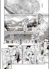 あなたの欲望のイレモノです。 【デジタル特装版】試し読み19ページ