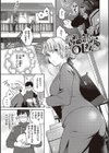 あなたの欲望のイレモノです。 【デジタル特装版】試し読み20ページ