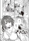 あなたの欲望のイレモノです。 【デジタル特装版】試し読み21ページ