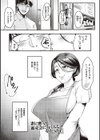 妻に黙って即売会に行くんじゃなかった 【デジタル特装版】試し読み3ページ