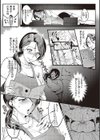 妻に黙って即売会に行くんじゃなかった 【デジタル特装版】試し読み5ページ