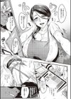 妻に黙って即売会に行くんじゃなかった 【デジタル特装版】試し読み9ページ