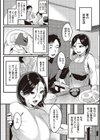 妻に黙って即売会に行くんじゃなかった 【デジタル特装版】試し読み12ページ