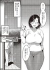 妻に黙って即売会に行くんじゃなかった 【デジタル特装版】試し読み13ページ