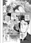 巨乳JK娘と中出し温泉で近親相姦試し読み2ページ