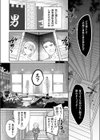 巨乳JK娘と中出し温泉で近親相姦試し読み4ページ