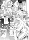 巨乳JK娘と中出し温泉で近親相姦試し読み5ページ