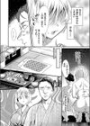 巨乳JK娘と中出し温泉で近親相姦試し読み6ページ