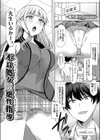 不良処女試し読み1ページ