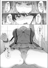 不良処女試し読み3ページ