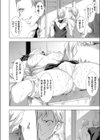 ヤリサーの姫試し読み2ページ
