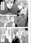 ヤリサーの姫試し読み3ページ