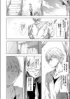 ヤリサーの姫試し読み6ページ