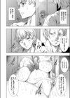 ヤリサーの姫試し読み8ページ