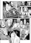 JK裏バイト試し読み6ページ