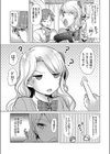 ドS系わがままギャルJKにドMなおしおき罰ゲーム◆試し読み3ページ
