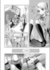 ドS系わがままギャルJKにドMなおしおき罰ゲーム◆試し読み4ページ