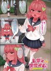 レディスライム！試し読み3ページ