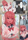 レディスライム！試し読み4ページ